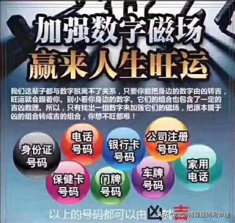 電話數字吉凶|手機號碼測吉兇：號碼吉兇查詢（81數理）